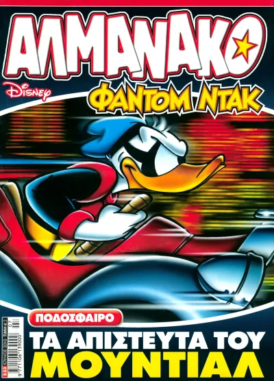 Cover of Issue #233