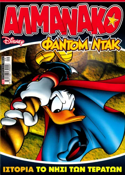 Cover of Issue #235