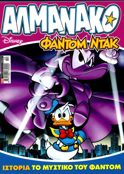 Cover of Issue #236