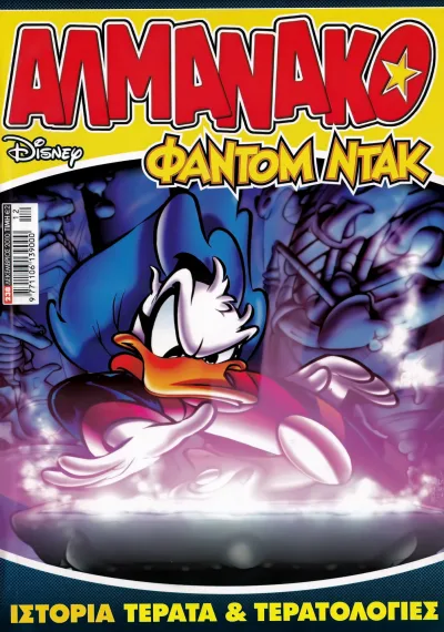 Cover of Issue #238