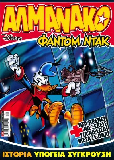 Cover of Issue #239