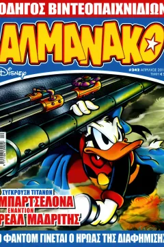 Issue #242