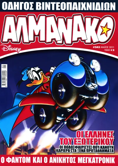 Cover of Issue #243