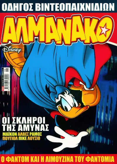 Cover of Issue #244