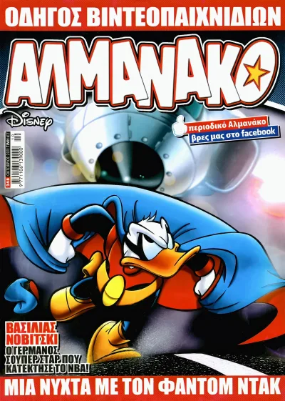 Cover of Issue #248
