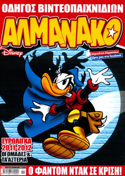 Cover of Issue #249