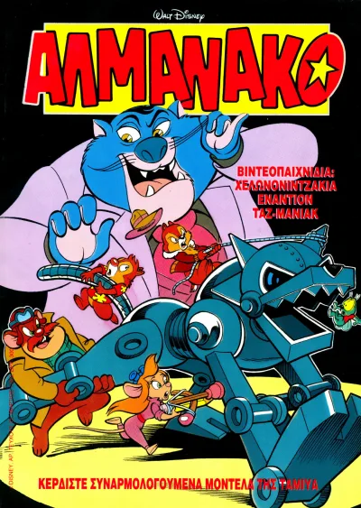 Cover of Issue #25