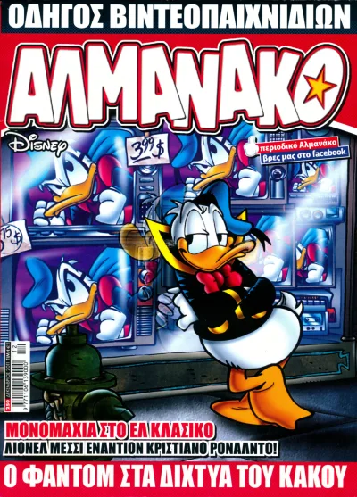 Cover of Issue #250