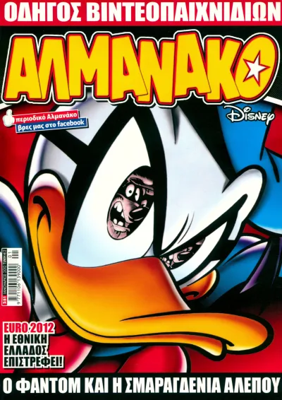 Cover of Issue #251