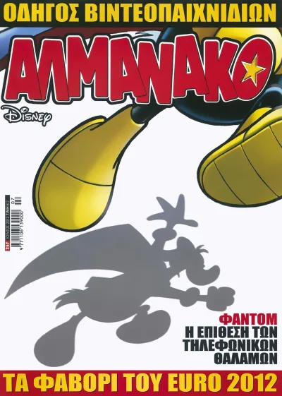 Cover of Issue #257