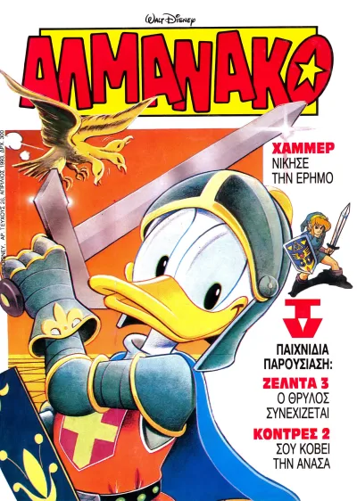 Cover of Issue #26