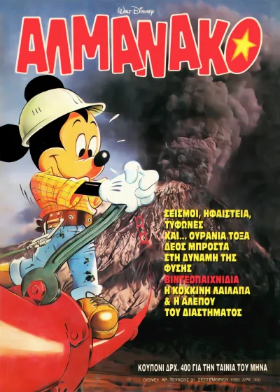 Cover of Issue #31