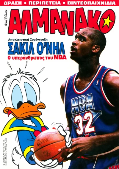 Cover of Issue #43