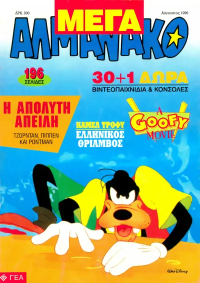 Cover of Issue #66