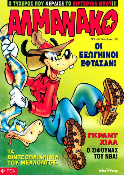 Cover of Issue #69