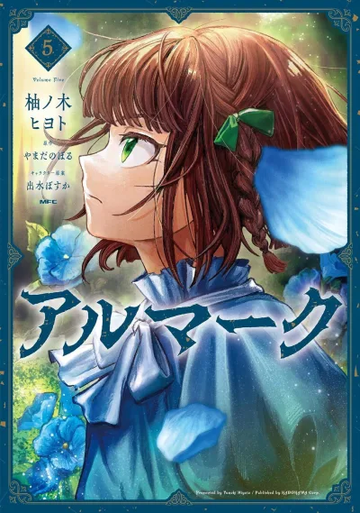 Cover of Volume Five