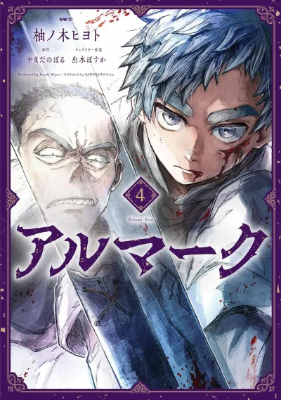 Cover of Volume Four