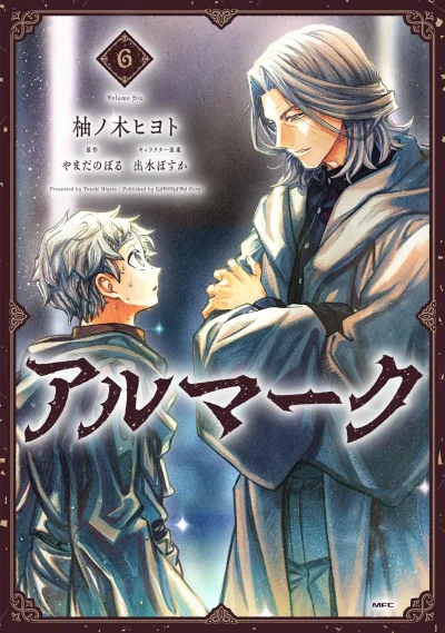 Cover of Volume Six
