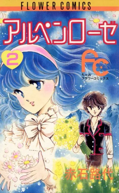 Cover of Volume 2