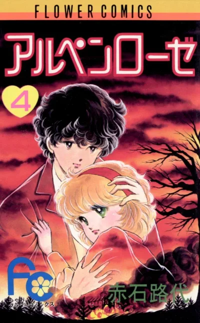 Cover of Volume 4