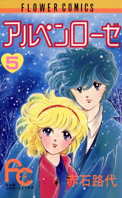 Cover of Volume 5
