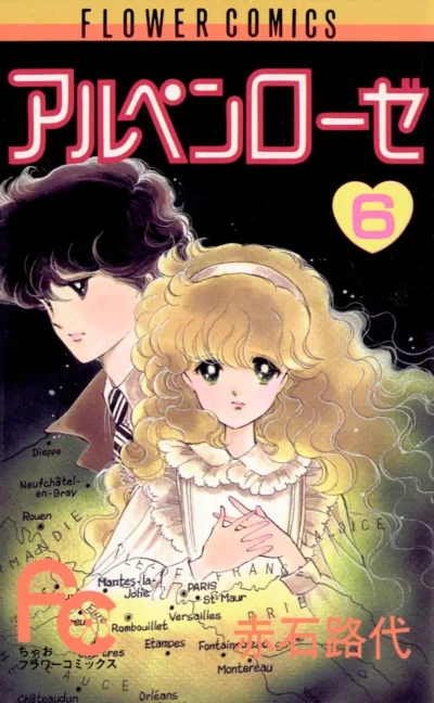 Cover of Volume 6