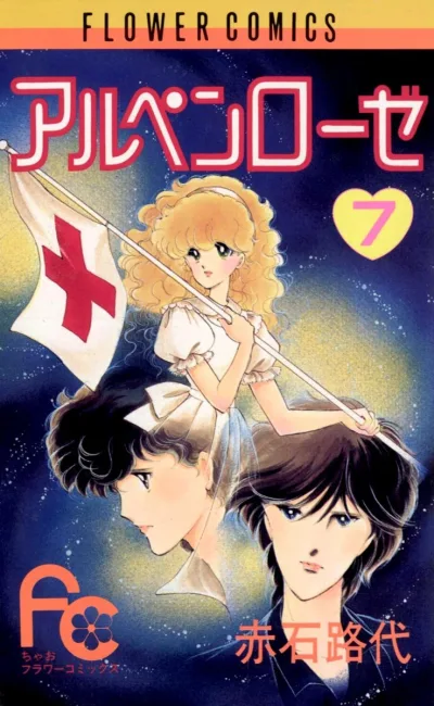 Cover of Volume 7