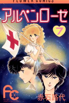 Volume 7