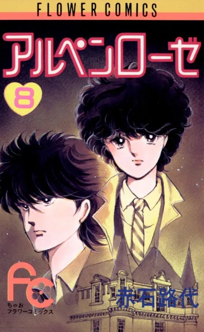 Cover of Volume 8