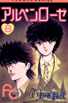 Volume 8
