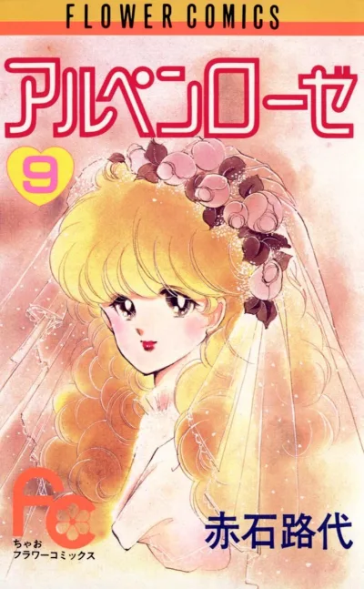 Cover of Volume 9