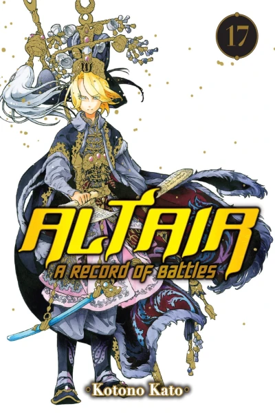 Cover of Volume 17