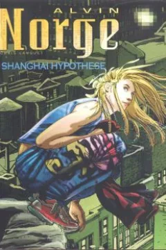 Shangaï Hypothèse
