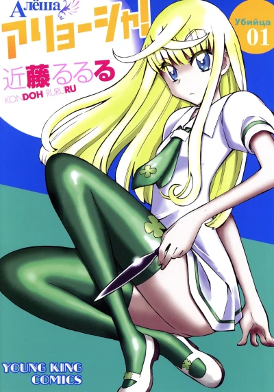 Cover of Vol. 1