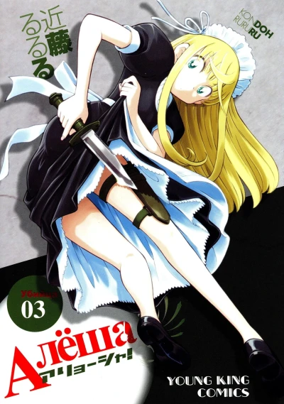 Cover of Vol. 3