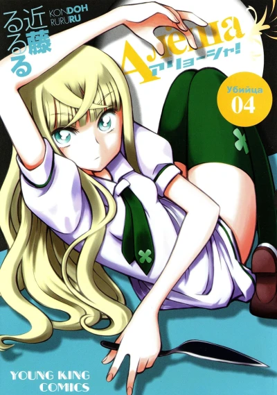 Cover of Vol. 4
