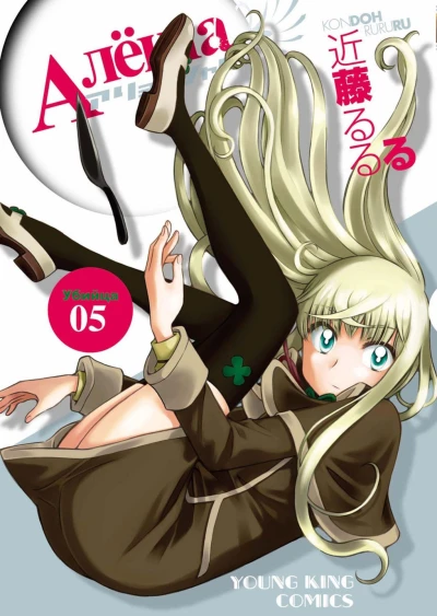 Cover of Vol. 5
