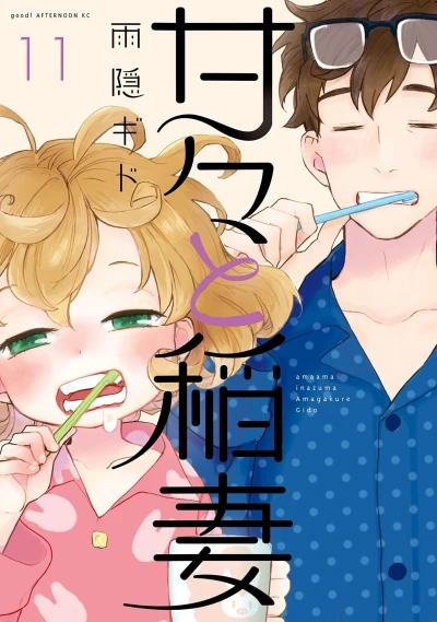 Cover of Vol. 11