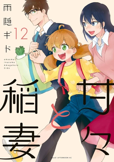 Cover of Vol. 12