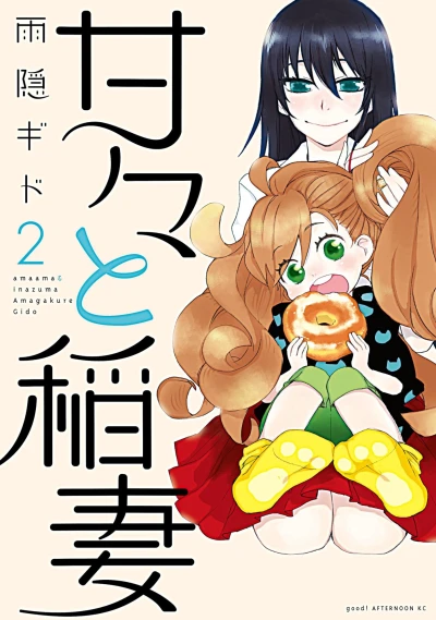 Cover of Vol. 2