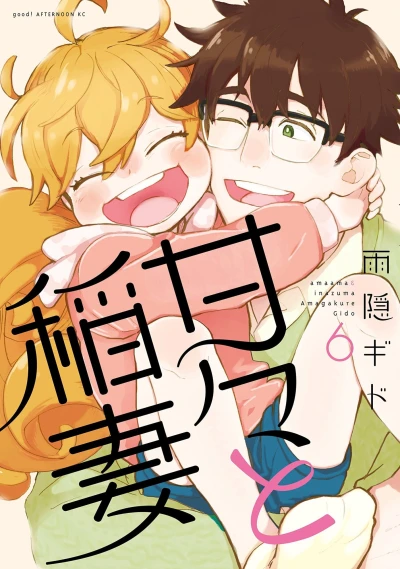 Cover of Vol. 6