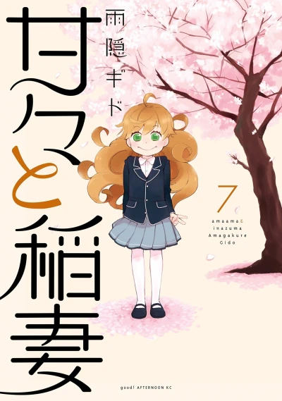 Cover of Vol. 7