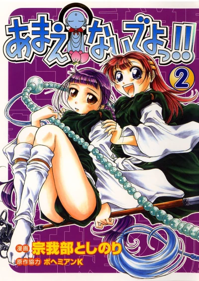Cover of Volume 2
