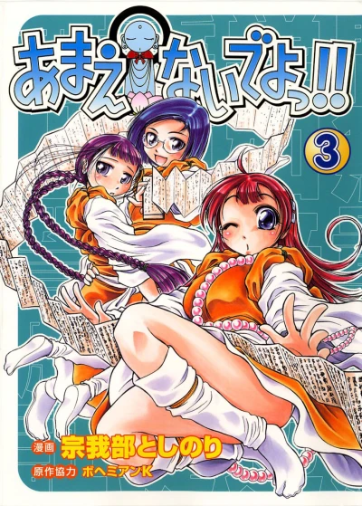 Cover of Volume 3