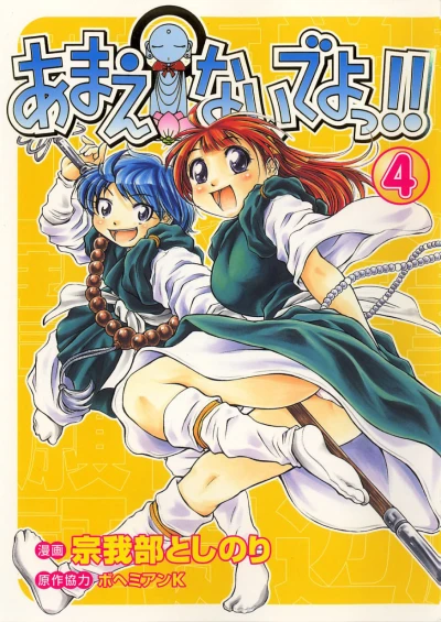Cover of Volume 4