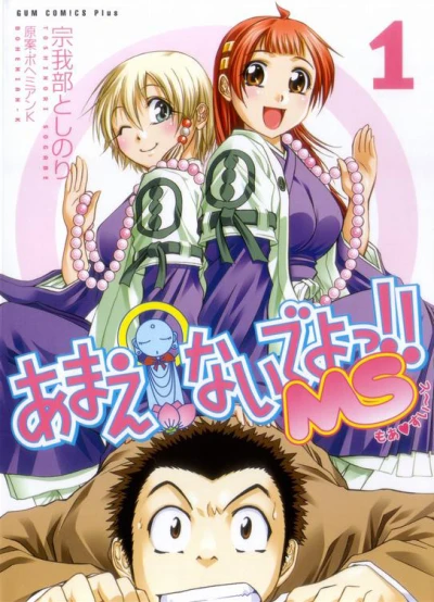 Cover of Volume 1