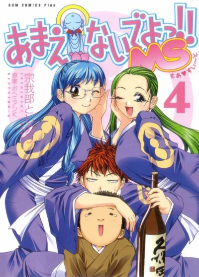 Cover of Volume 4