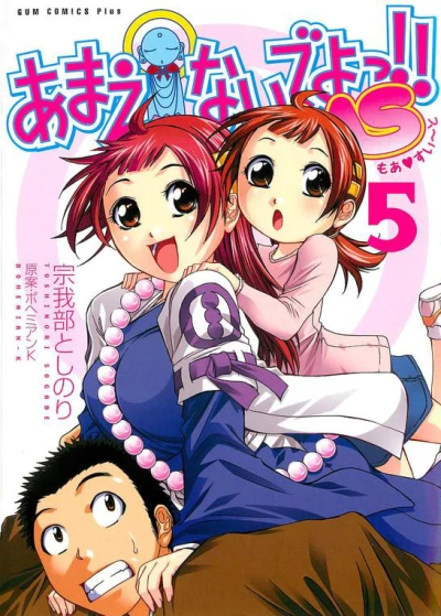Cover of Volume 5