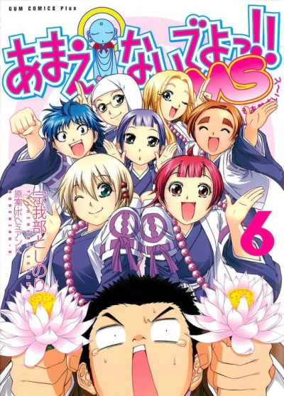 Cover of Volume 6