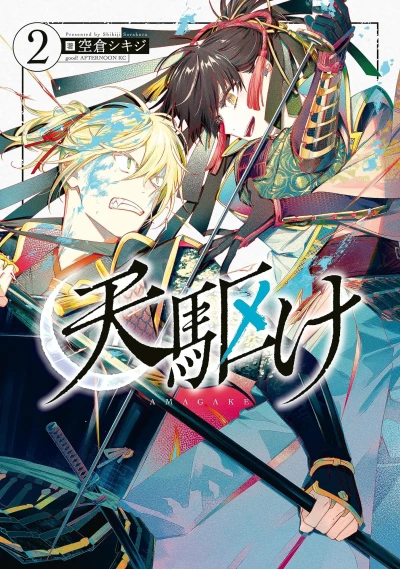 Cover of Vol. 2